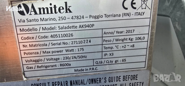 Хладилна маса, саладета, пицарска, гранитен плот, снимка 4 - Витрини - 53231366