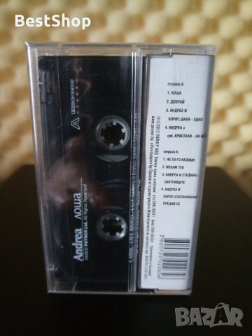Андреа - Лоша, снимка 2 - Аудио касети - 30720773