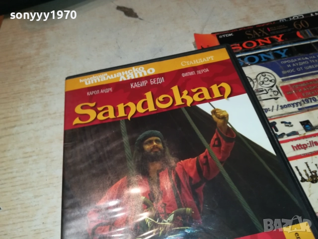 SANDOKAN 1/2 DVD 2011251836, снимка 5 - DVD филми - 52483464