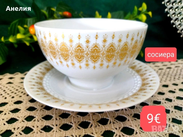 Hutschenreuther Bavaria златна огърлица , снимка 12 - Чаши - 54301715