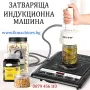 Машини за ХВП.. Козметика.. Хим. Промишленост... Бутилиращи, Етикиращи, Дозиращи, Затварящи, Машини, снимка 6