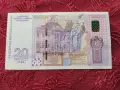 Банкнота 20 лева 2005 г. Българска народна банка, снимка 3