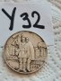 Сребърна, юбилейна монета У32, снимка 1 - Нумизматика и бонистика - 39085103