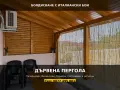 Дървени Навеси Перголи Покриви/ Продажба и боядисване на Ламперия, снимка 2