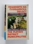 Общините на пловдивска област, снимка 1