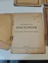 Поредица от 6 бр книги 1926 г, снимка 9