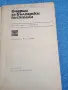 "Очерци за български писатели" част трета , снимка 4