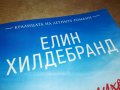 ЕЛИН ХИЛДЕБРАНД-ОПАСНИ СЛУХОВЕ-книга 2501231735, снимка 2