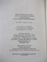 Книга "Справочник по элементарной физике-Н.Кошкин" - 256стр., снимка 15