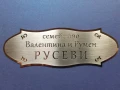 Луксозни табелки от два пласта за врата от неръждаема стомана , снимка 11