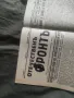 Продавам много стари вестници отечествен фронт, учителска борба ,изгрев, снимка 1