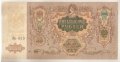 South Russia-5,000 Rubles-1919-P S419d-Paper-Намалена цена от 25,00 лв. на 20,00 лв., снимка 1