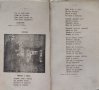Детска гусла. 40 стихотворения за ученици отъ народните училища Василъ Н. Поповичъ /1883/, снимка 6