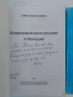 ЛОТ Видните копривщенски родове и Пловдив , снимка 7
