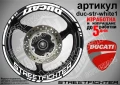Ducati Streetfighter кантове и надписи за джанти duc-str-gold1, снимка 5
