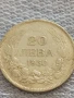 Сребърна монета 20 лева 1930г. Царство България Цар Борис трети за КОЛЕКЦИЯ 17560, снимка 1