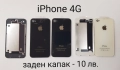 Дисплей + тъчскрийн за iPhone 4G,4GS,Тъчскрийн iPhone 3GS,Задни капаци за iPhone 4G/4GS, снимка 6
