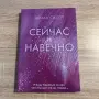 Книги на руски език, снимка 12