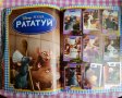 "Звездите на Disney Pixar" албум, снимка 4