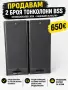 Тонколони BSS – 650 €, снимка 1