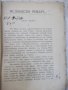 Книга "Исландски рибаръ - Пиеръ Лоти" - 224 стр., снимка 2