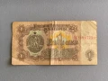 Банкнота - България - 1 лев | 1974г., снимка 1