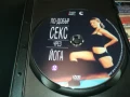ПО-ДОБЪР СЕКС ЧРЕЗ ЙОГА ДВД 1006251025, снимка 6