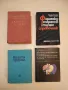Рецептурен сборник. Технология и фармакодинамия на рецептурните лекарствени форми - Колектив (1964), снимка 2