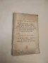 Програма, устав и правилник за приложение на "Отечествен фронт" - Колектив, снимка 5