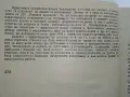 Ръководства за решаване на задачи по Математика - Константин Петров, снимка 8