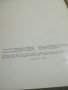 Албум. Майстори на световното изкуство. 1970г. Учебник. Живопис. Картини. Марченко , снимка 14