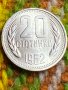 20 стотинки Народна Република България 1962, снимка 1 - Нумизматика и бонистика - 35507857