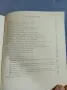 "Пестициди, природа, човек", снимка 6