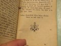 Изключително рядка Библия новия завет 1890г. на старобългарски език - старинна ценност за ценители, снимка 8