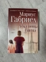 Лека нощ, Виена | Мариус Габриел , снимка 1