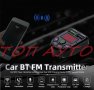 FM Трансмитер Bluetooth Handsfree Wireless LCD MP3 Player USB Charger 3.1A, снимка 3