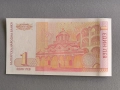 Банкнота - България - 1 лев UNC | 1999г., снимка 2