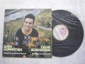 ВНА 11384 - Олга Борисова. Народни песни от Кюстендилско., снимка 2
