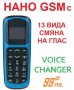 НАНО GSM с Промяна на Глас, снимка 2