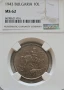 10 лева 1943 MS62 NGC, снимка 4