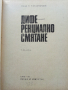 Диференциално смятане - Я.Тагамлицки - 1971г., снимка 2