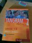 ПРОДАВАМ ТАНГРАМ А2, снимка 1 - Учебници, учебни тетрадки - 37118629