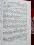 Административно правосъдие, Петко Стайнов, снимка 3