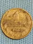 Стара монета 1 копейка 1973г. СССР рядка за КОЛЕКЦИЯ ДЕКОРАЦИЯ 39484, снимка 2