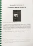 Криминалистическая, психология, криминална, Виктор, Образцов, Сапфо, Богомолова, книга, снимка 1