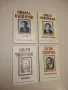 Бай Ганю - Алеко Константинов, снимка 4