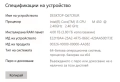 Лаптоп Lenovo ThinkPad Edge 15 (i5 M450 4GB DDR3 500GB HDD), снимка 7
