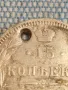 Сребърна монета 15 копейки 1871г. Руска империя продупчена за КОЛЕКЦИЯ 50074, снимка 3