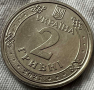 2 гривни Украйна 2021, снимка 1