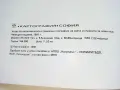 Атлас икономическа и социална География на света и страните за 8.клас - 1991г. , снимка 4